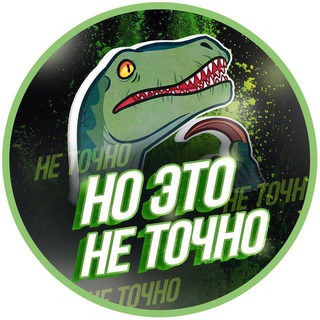 Логотип канала not_exactly_channel