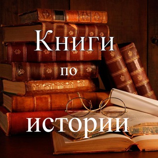 Логотип канала history_books_and_more