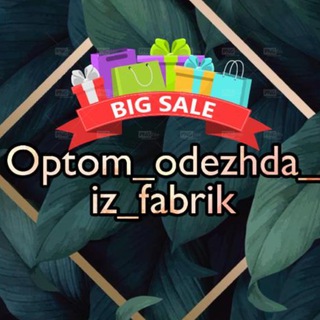 Логотип канала optom_odezhda_iz_fabrik