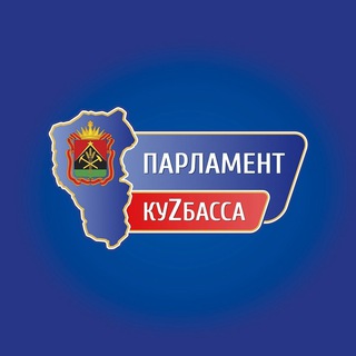 Логотип parlament_kuzbassa