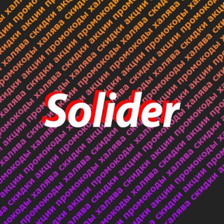 Логотип xsolider