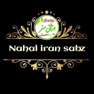 Логотип канала iransabznahal