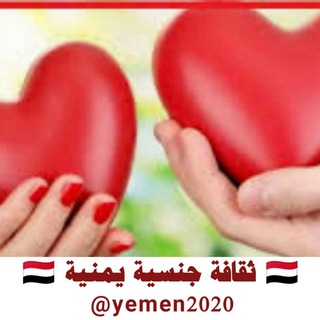 Логотип канала yemen2020