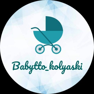 Логотип канала babytto_kolyaski_kanal