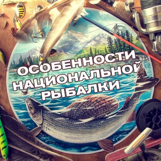 Логотип канала national_fishing