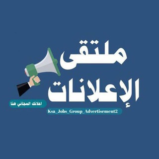 Логотип канала ksa_jobs_group_advertisement2