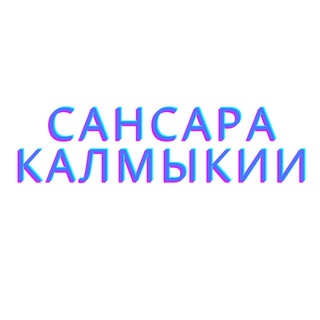 Логотип канала sansarakalm