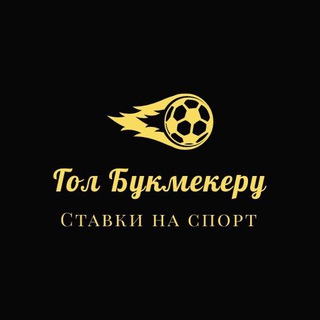 Логотип канала golbukmekeru