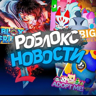 Логотип канала robloknews