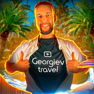 Логотип канала georgievtravel