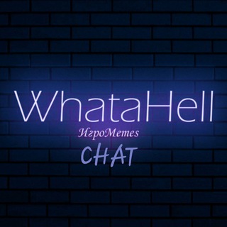 Логотип whatahell_chat