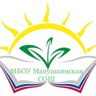 Логотип канала manushkinskayaschool