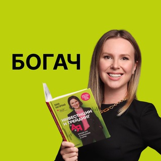 Логотип канала bogachnaprokach