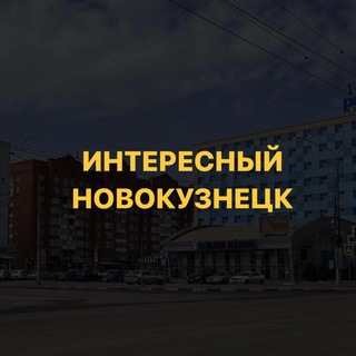 Логотип канала int_nvkz