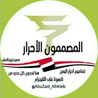 Логотип канала abuzaid_alhkteb