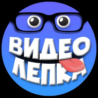 Логотип канала videolepka