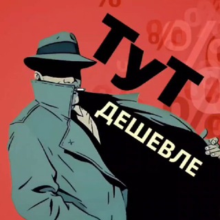 Логотип канала TyTDeshevle