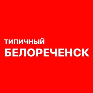 Логотип tipich_belorechensk