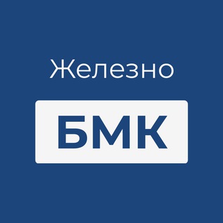 Логотип канала bmkzhelezno