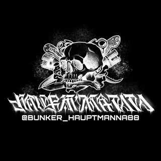 Логотип bunker_hauptmanna88