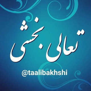 Логотип taalibakhshi