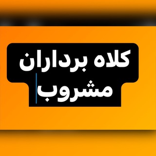 Логотип канала iran_mashrob