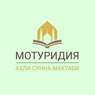 Логотип канала moturidiyahlisunnamaktabi