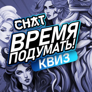 Логотип канала brainnyapolischat