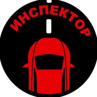 Логотип канала auto_inspektor