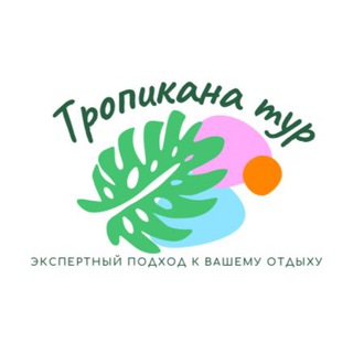 Логотип канала tropicana_tlt