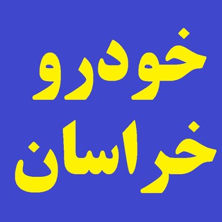 Логотип khodro_razavi