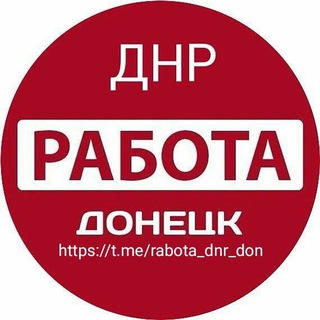 Логотип канала rabota_dnr_don