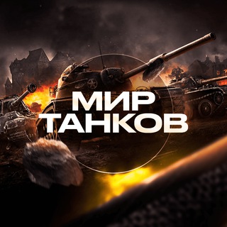 Логотип канала comedy_of_tanks