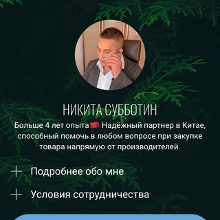 Логотип канала chat_miner_subbnikk