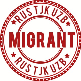 Логотип канала migrantrustjkuzbkz