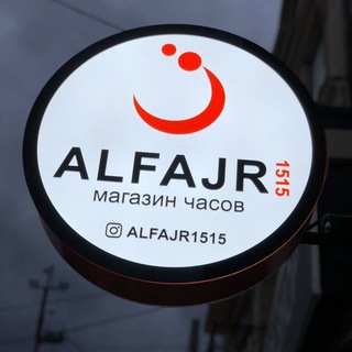 Логотип канала alfajr15