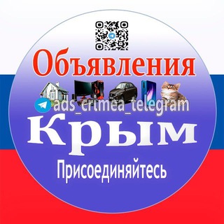 Логотип канала ads_crimea_telegram