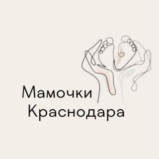 Логотип канала mamochkikrasnodar