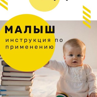 Логотип канала malish_instrukziya