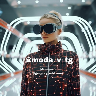 Логотип moda_v_tg