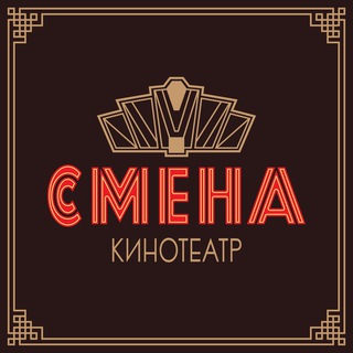 Логотип smena_kino