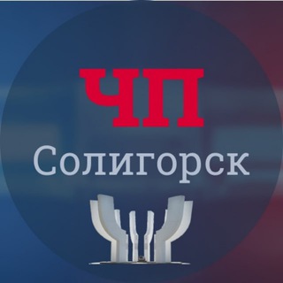 Логотип proishestviya_soligorsk