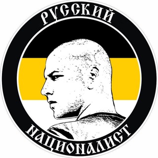 Логотип канала nationalist_russian