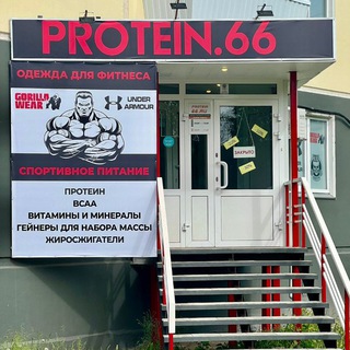 Логотип protein66ku