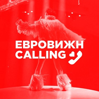 Логотип канала eurovisioncalling