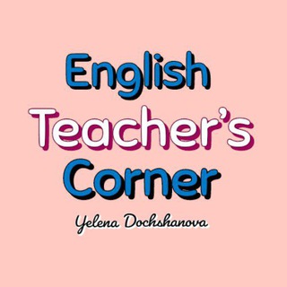 Логотип englishteacherscorner