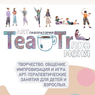 Логотип канала teatrpromenya