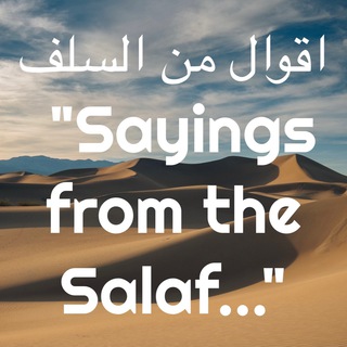 Логотип канала sayingsfromthesalaf