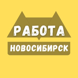 Логотип канала vakansii_novosibirskxq