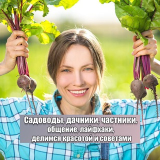 Логотип канала sadovodi_dachinki_chat